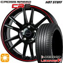 4/24-4/27 P5倍！アイシス ノア 215/45R17 91W XL ダンロップ ルマン5+ HotStuff ホットスタッフ クロススピード CR6 グロスガンメタレッドライン 17インチ 7.0J 5H114.3 サマータイヤホイールセット