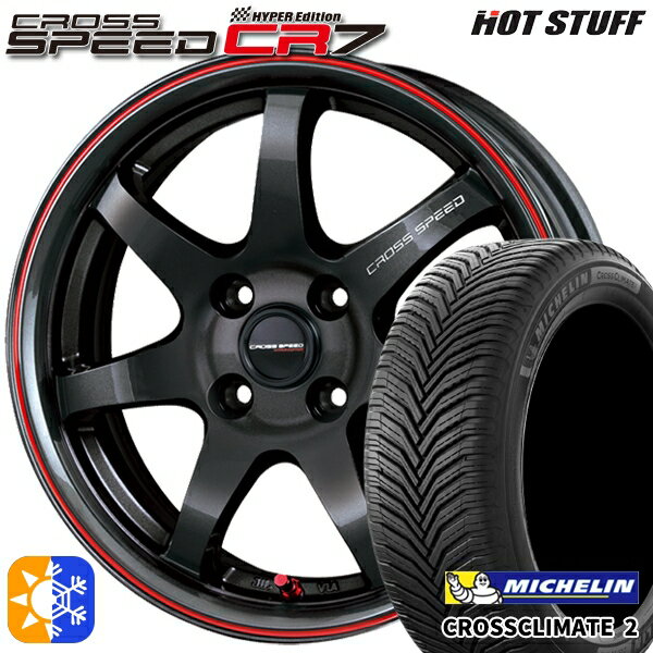 タンク ルーミー 195/45R16 84V XL ミシュラン クロスクライメート2 HotStuff ホットスタッフ クロススピード CR7 グロスガンメタレッドライン 16インチ 6.0J 4H100 オールシーズンタイヤホイールセット