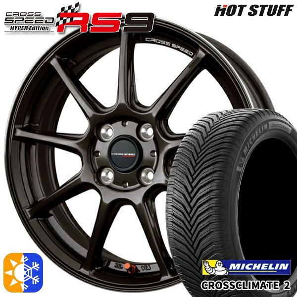 タンク ルーミー 195/45R16 84V XL ミシュラン クロスクライメート2 HotStuff ホットスタッフ クロススピード RS9 グロスガンメタ 16インチ 6.0J 4H100 オールシーズンタイヤホイールセット