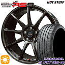 5/10はポイント5倍！エクストレイル アテンザ 225/55R17 97W ラウフェン S FIT aS-01 LH02 HotStuff ホットスタッフ クロススピード RS9 グロスガンメタ 17インチ 7.0J 5H114.3 サマータイヤホイールセット