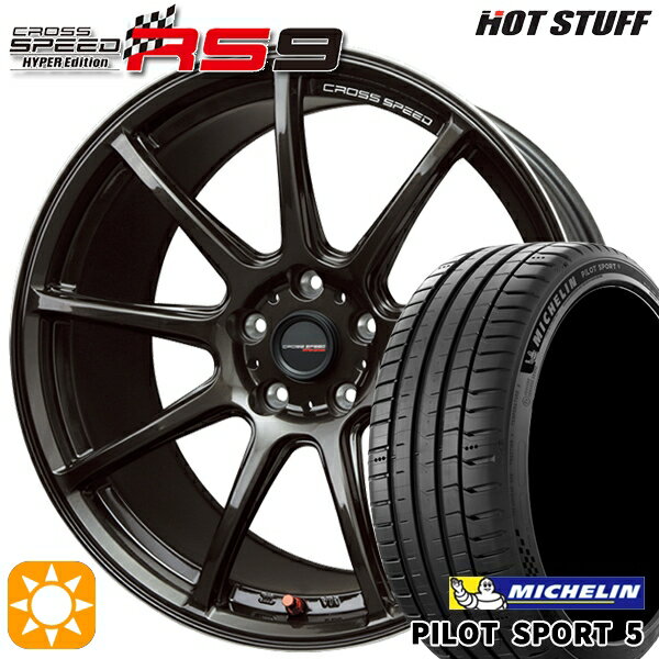 【取付対象】アクセラ マツダ3 225/40R18 92Y XL ミシュラン パイロットスポーツ5 HotStuff ホットスタッフ クロススピード RS9 GGM 18インチ 7.5J 5H114.3 サマータイヤホイールセット