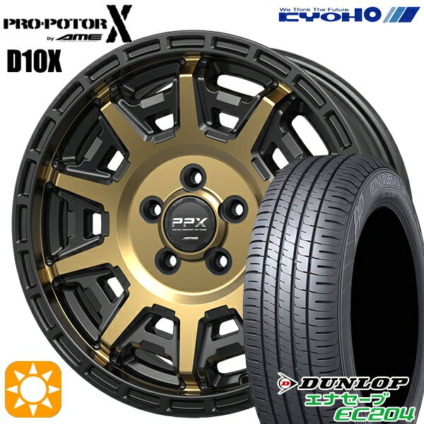 【取付対象】エルグランド クロスロード 215/65R16 98H ダンロップ エナセーブ EC204 KYOHO PPX D10X ブラックポリッシュ/マットブロンズクリア 16インチ 7.0J 5H114.3 サマータイヤホイールセット