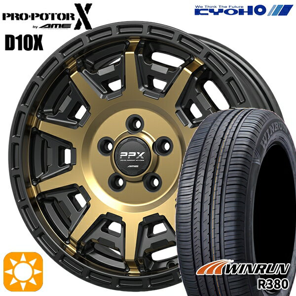 【18日限定!ダイヤモンド会員限定P13倍!】 エスティマ ヤリスクロス 215/60R16 95H ウィンラン R380 KYOHO PPX D10X ブラックポリッシュ/マットブロンズクリア 16インチ 7.0J 5H114.3 サマータイヤホイールセット