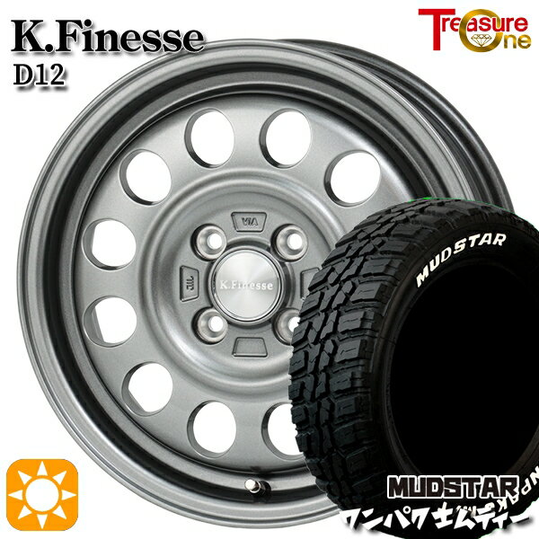 【取付対象】155/65R14 75S WL マッドスター ワンパク M/T ホワイトレター トレジャーワン ケイフィネス D12 ガンメタブラック 14インチ 4.5J 4H100 サマータイヤホイールセット
