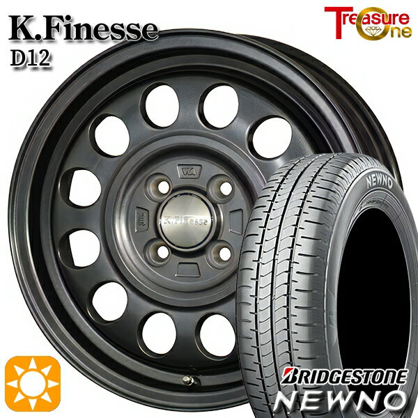 【18日限定!ダイヤモンド会員限定P13倍!】 155/65R13 73S ブリヂストン ニューノ トレジャーワン ケイフィネス D12 ガンメタブラック 13インチ 4.0J 4H100 サマータイヤホイールセット