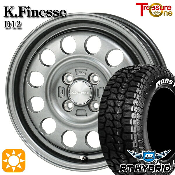 【取付対象】155/65R14 81S XL RWL モンスタ RTハイブリッド トレジャーワン ケイフィネス D12 ガンメタブラック 14インチ 4.5J 4H100 サマータイヤホイールセット