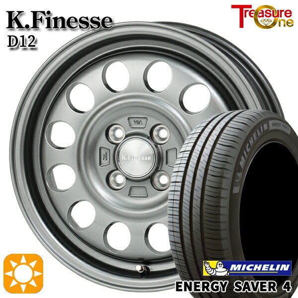 【取付対象】165/55R14 72V ミシュラン エナジーセイバー4 トレジャーワン ケイフィネス D12 ガンメタブラック 14インチ 4.5J 4H100 サマータイヤホイールセット