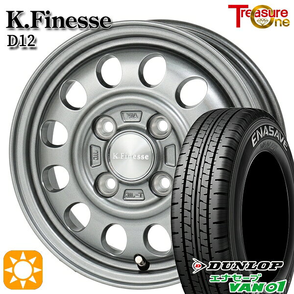 【取付対象】145/80R12 80/78N (145R12 6PR) ダンロップ エナセーブ VAN01 トレジャーワン ケイフィネス D12 ガンメタブラック 12インチ 3.5J 4H100 サマータイヤホイールセット