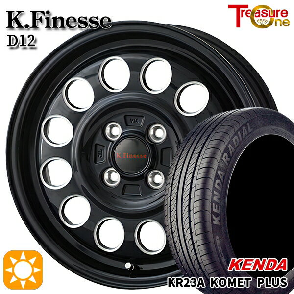 【18日限定!ダイヤモンド会員限定P13倍!】 165/50R15 73V ケンダ コメットプラス KR23A トレジャーワン ケイフィネス D12 ブラック/ミーリング 15インチ 5.0J 4H100 サマータイヤホイールセット