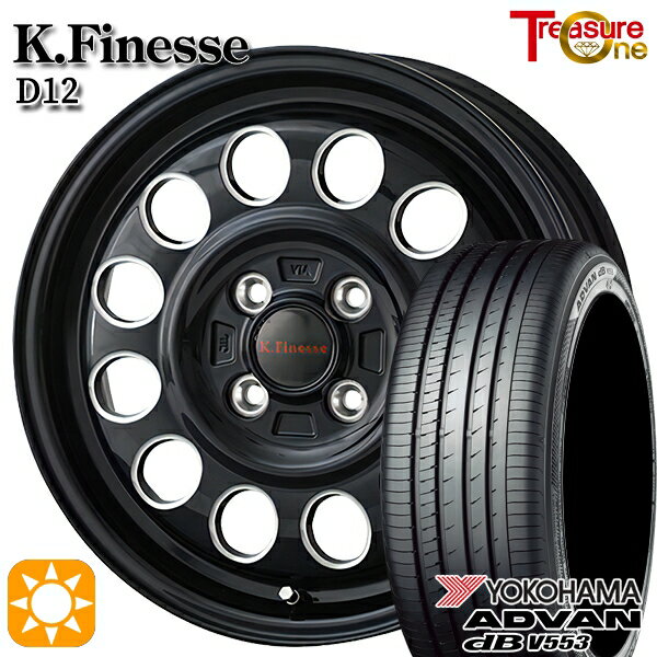 【取付対象】155/65R14 75H ヨコハマ アドバンデシベル V553 トレジャーワン ケイフィネス D12 ブラック/ミーリング 14インチ 4.5J 4H100 サマータイヤホイールセット