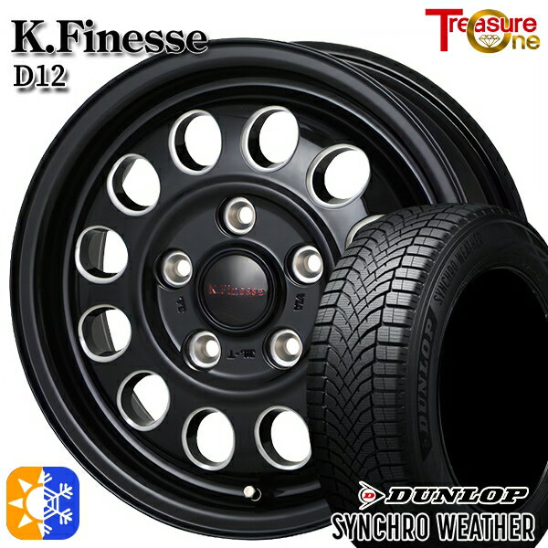 【取付対象】195/65R15 91H ダンロップ シンクロウェザー トレジャーワン ケイフィネス D12 ブラック/ミーリング 15インチ 6.0J 5H114.3 オールシーズンタイヤホイールセット
