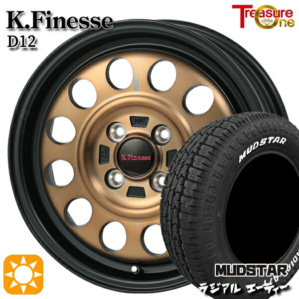 楽天市場】マッドスター 155/65r14の通販 楽天市場】マッドスター 155/65r14の通販