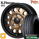 フラッシュクーポン対象★エスクァイア セレナ 195/65R15 91S ダンロップ エナセーブ EC202L トレジャーワン ケイフィネス D12 ブラック/ブロンズクリア 15インチ 6.0J 5H114.3 サマータイヤホイールセット