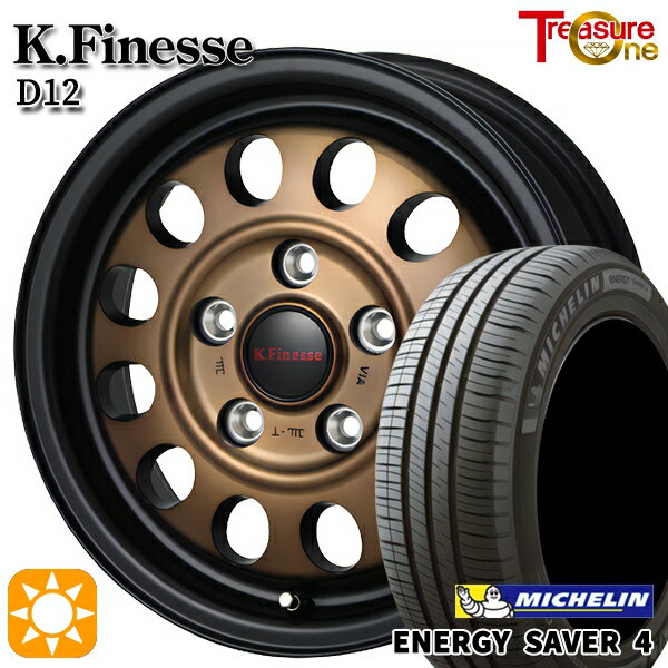 【取付対象】30/50プリウス カローラ 195/65R15 95H XL ミシュラン エナジーセイバー4 トレジャーワン ケイフィネス D12 ブラック/ブロンズクリア 15インチ 6.0J 5H100 サマータイヤホイールセット