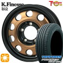 【5/23-5/27 エントリーでP5倍】 ジムニー 175/80R16 91S トーヨー プロクセス CL1 SUV トレジャーワン ケイフィネス D12 ブロンズ 16インチ 5.5J 5H139.7 サマータイヤホイールセット(2)