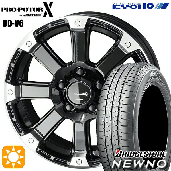 【取付対象】205/65R16 95H ブリヂストン ニューノ KYOHO PPX DD-V6 グロスブラック×エンドポリッシュ 16インチ 7.0J 5H114.3 サマータイヤホイールセット