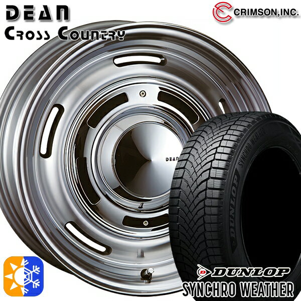 【取付対象】215/45R17 91W XL ダンロップ シンクロウェザー クリムソン ディーン クロスカントリー バーニッシュグレー 17インチ 7.0J 5H114.3 オールシーズンタイヤホイールセット