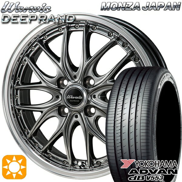【取付対象】175/65R15 84H ヨコハマ アドバンデシベル V553 モンツァ ワーウィック ディープランド 15インチ 5.5J 4H100 サマータイヤホイールセット