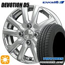 【取付対象】タンク ルーミー 165/65R14 79H トーヨー プロクセス CF3 KYOHO デボーション D5 スパークシルバー 14インチ 5.0J 4H100 サマータイヤホイールセット