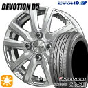 【取付対象】タンク ルーミー 165/65R14 79S ブリヂストン レグノ GR-X3 KYOHO デボーション D5 スパークシルバー 14インチ 5.0J 4H100 サマータイヤホイールセット