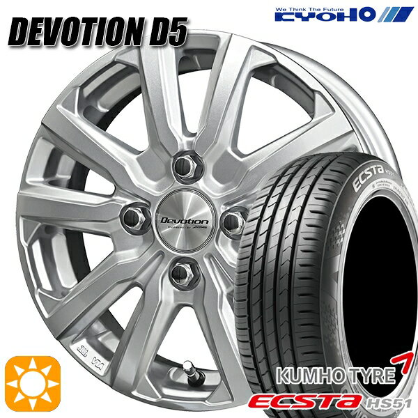 【取付対象】165/50R15 76V XL クムホ エクスタ HS51 KYOHO デボーション D5 スパークシルバー 15インチ 4.5J 4H100 サマータイヤホイールセット