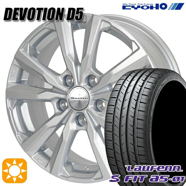【取付対象】リーフ レヴォーグ 215/50R17 91W ラウフェン S FIT aS-01 LH02 KYOHO デボーション D5 スパークシルバー 17インチ 7.0J 5H114.3 サマータイヤホイールセット