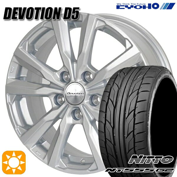 【取付対象】ジェイド アクセラ 225/40R18 92Y XL ニットー NT555 G2 KYOHO デボーション D5 スパークシルバー 18インチ 7.5J 5H114.3 サマータイヤホイールセット