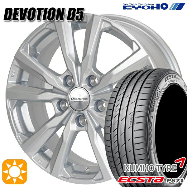 【取付対象】リーフ レヴォーグ 215/50R17 95W XL クムホ エクスタ PS71 KYOHO デボーション D5 スパークシルバー 17インチ 7.0J 5H114.3 サマータイヤホイールセット