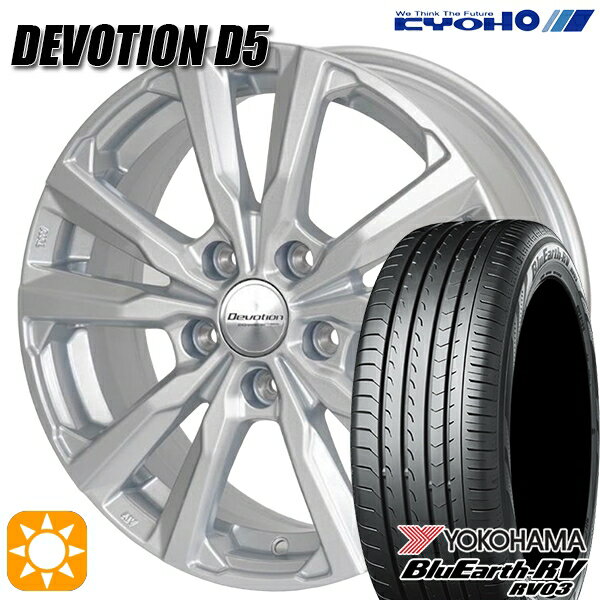 【取付対象】30/50プリウス カローラ 195/65R15 91H ヨコハマ ブルーアース RV03 KYOHO デボーション D5 スパークシルバー 15インチ 6.0J 5H100 サマータイヤホイールセット