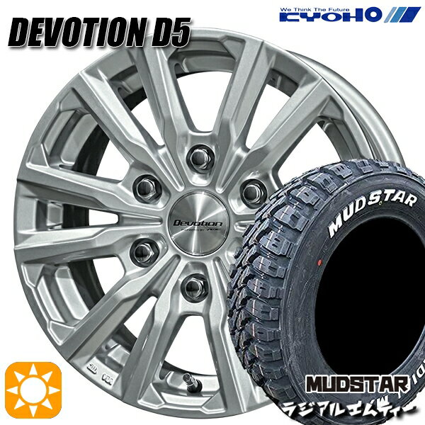 【取付対象】200系ハイエース 195/80R15 107/105N マッドスター ラジアル M/T ホワイトレター KYOHO デボーション D5 スパークシルバー 15インチ 6.0J 6H139.7 サマータイヤホイールセット
