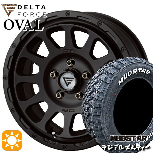 【取付対象】225/65R17 102T マッドスター ラジアルM/T デルタフォース オーバル マットブラック 17インチ 8.0J 5H114.3 サマータイヤホイールセット