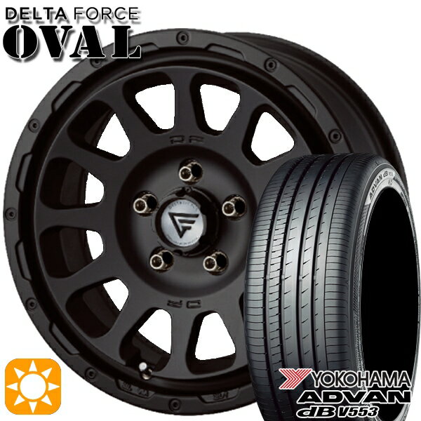 【取付対象】225/65R17 106V XL ヨコハマ アドバンデシベル V553 デルタフォース オーバル マットブラック 17インチ 7.0J 5H114.3 サマータイヤホイールセット