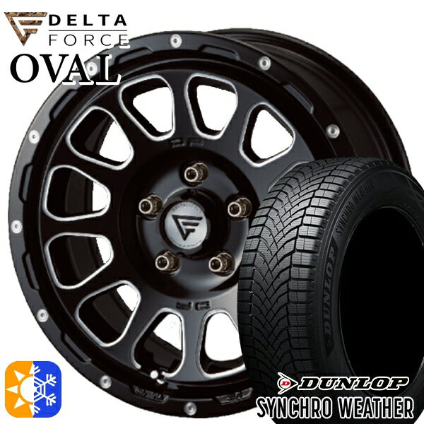 【取付対象】215/60R17 96H ダンロップ シンクロウェザー デルタフォース オーバル ブラックマシニング 17インチ 7.0J 5H114.3 オールシーズンタイヤホイールセット