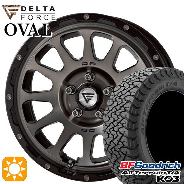 【取付対象】225/65R17 107/103S RBL BFグッドリッチ オールテレーン T/A KO3 デルタフォース オーバル マットスモークポリッシュ 17インチ 8.0J 5H114.3 サマータイヤホイールセット