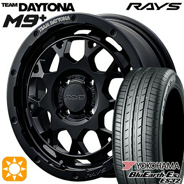 【取付対象】165/50R15 73V ヨコハマ ブルーアース ES32 RAYS レイズ チームデイトナ M9+ BOJ 15インチ 5.0J 4H100 サマータイヤホイールセット