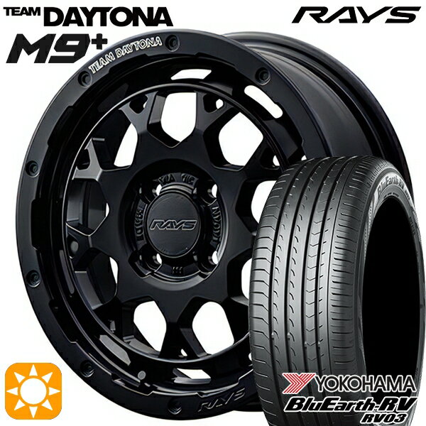 【取付対象】N-BOX ウェイク 165/55R15 75V ヨコハマ ブルーアース RV03 RAYS レイズ チームデイトナ M9+ BOJ 15インチ 5.0J 4H100 サマータイヤホイールセット