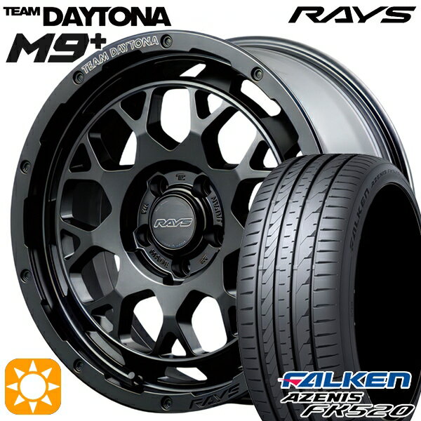 【18日限定!ダイヤモンド会員限定P13倍!】 225/40R18 92Y XL ファルケン アゼニス FK520 RAYS レイズ チームデイトナ M9+ BOJ 18インチ 7.5J 5H114.3 サマータイヤホイールセット