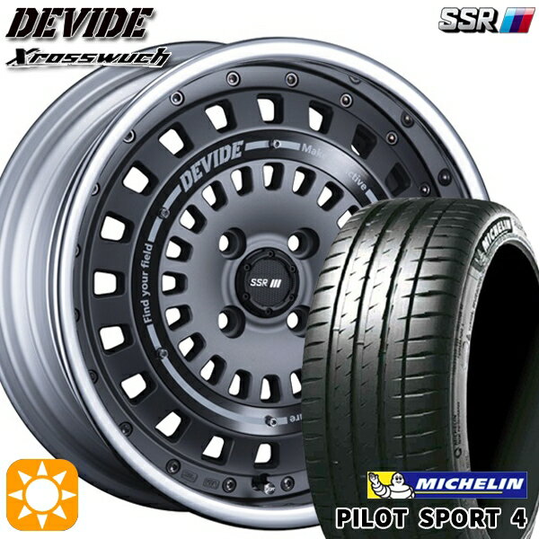 【取付対象】205/45R17 88Y XL ミシュラン パイロットスポーツ4 SSR ディバイド クロスバッハ フラットガンメタル 17インチ 6.5J 4H100 サマータイヤホイールセット