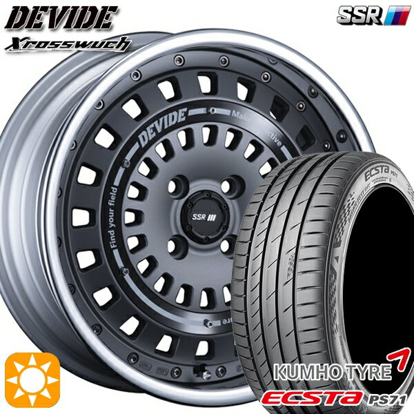 【取付対象】205/45R17 88W XL クムホ エクスタ PS71 SSR ディバイド クロスバッハ フラットガンメタル 17インチ 6.5J 4H100 サマータイヤホイールセット