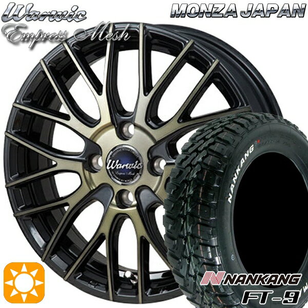 【取付対象】165/65R15 81S ナンカン FT-9 モンツァ ワーウィック エンプレスメッシュ ブラッククリア/ポリッシュ 15インチ 4.5J 4H100 サマータイヤホイールセット