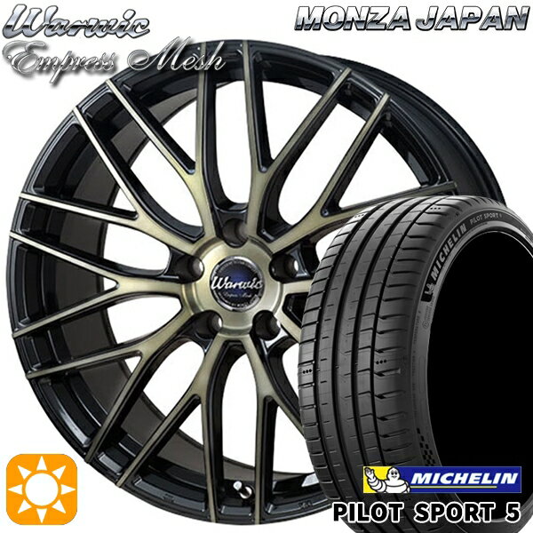 【18日限定!ダイヤモンド会員限定P13倍!】 225/40R18 92Y XL ミシュラン パイロットスポーツ5 モンツァ ワーウィック エンプレスメッシュ ブラッククリア/ポリッシュ 18インチ 7.0J 5H114.3 サマータイヤホイールセット