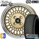 フィット アクア 175/65R15 84H ヨコハマ ブルーアース 4S AW21 ENKEI ネオクラシック エンケイ92 ゴールドwithマシンドリップ ...