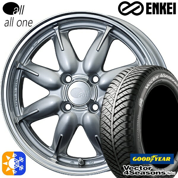 165/60R15 77H グッドイヤー ベクター フォーシーズンズ ENKEI エンケイ オール オールワン 15インチ 5.0J 4H100 マシニングシルバー オールシーズンタイヤホイールセット