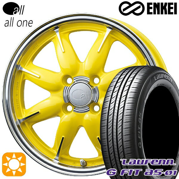 【18日限定!ダイヤモンド会員限定P13倍!】 フィット アクア 185/60R15 84H ラウフェン G FIT as-01 LH42 ENKEI オール オールワン マシニングレモンイエロー 15インチ 6.0J 4H100 サマータイヤホイールセット