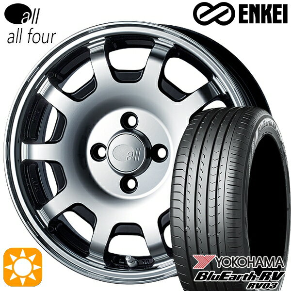 【取付対象】N-BOX ウェイク 165/55R15 75V ヨコハマ ブルーアース RV03 ENKEI オール オールフォー マシニングブラック 15インチ 5.0J 4H100 サマータイヤホイールセット