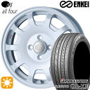 【取付対象】165/55R15 75V ブリヂストン レグノ GR-X3 ENKEI オール オールフォー パールホワイト 15インチ 5.0J 4H100 サマータイヤホイールセット