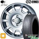 【取付対象】165/50R15 76V XL ダンロップ エナセーブ EC204 ENKEI オール オールフォー スパークルシルバー 15インチ 5.0J 4H100 サマータイヤホイールセット