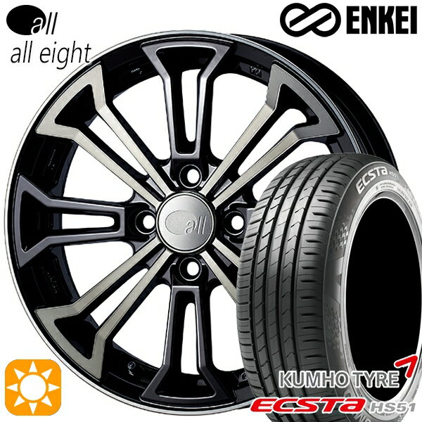 【取付対象】165/50R15 76V XL クムホ エクスタ HS51 ENKEI オール オールエイト ブラッククリア 15インチ 5.0J 4H100 サマータイヤホイールセット