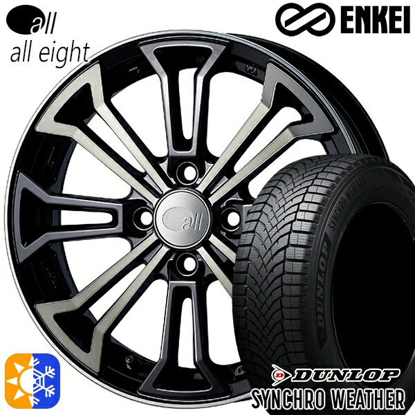 【取付対象】165/50R15 73H ダンロップ シンクロウェザー ENKEI オール オールエイト ブラッククリア 15インチ 5.0J 4H100 オールシーズンタイヤホイールセット