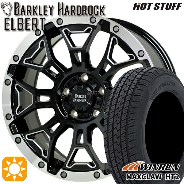 【取付対象】CX5 CX8 225/65R17 102H ウィンラン マックスクロウ HT2 HotStuff ホットスタッフ バークレイハードロック エルバート 17インチ 7.0J 5H114.3 サマータイヤホイールセット